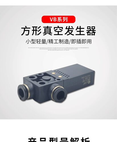 小型真空发生器 05-44 07-66 VBH10-66P 12-66P VBL07-10-12-66P