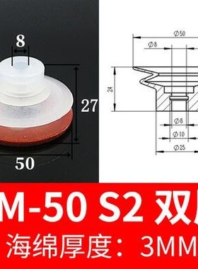 大头红色无痕海绵真空吸盘耐高温吸嘴HM-20S2 HM-25/30/40/50S2