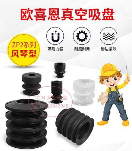 ZP2-02/-04ZJS/ZJN多层风琴吸盘ZP2-05ZJN ZP2-06ZJS ZP2-B15ZJS
