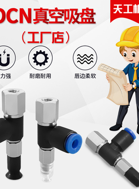 ZPR08UN-06-A5 OCN真空吸盘  ZPR08US-06-A5ZPR08UGS/UGN-06-A5