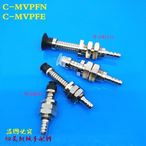 真空吸盘械手吸嘴 C-MVPFN5/6-3/10 C-MVPFE8/10/15-10-4