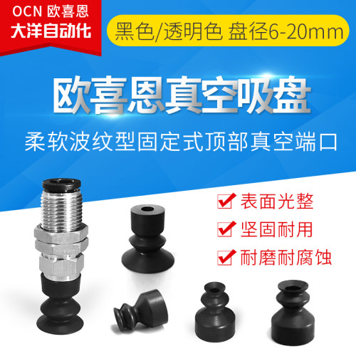 大洋欧喜恩VPSK10-NBR VPSK10-SI VPSK15-NBR固定螺纹VPSK15-SI