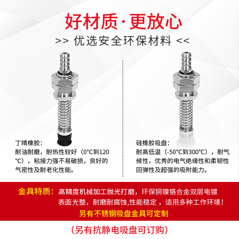 怡合达真空吸盘 WEH11/WEH12-D10-20/30单层直立配管弹簧型机械手