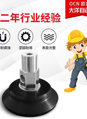 PJYK-70/80-N/S OCN强力工业真空吸盘PJYK-60-N/S耐磨耐油耐高温