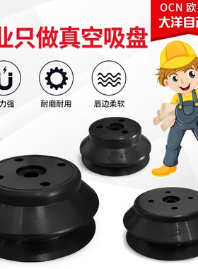 G-P40HBN真空吸盘G-P50HBN G-P63HBN G-P80HBN G-P100/125HBN HBS