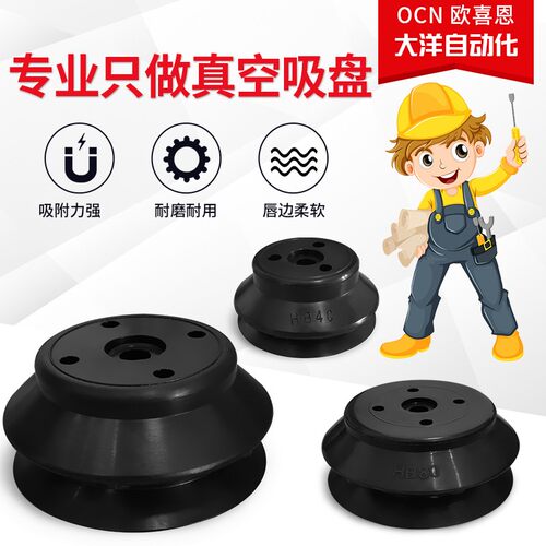 G-P40HBN真空吸盘G-P50HBN G-P63HBN G-P80HBN G-P100/125HBN HBS
