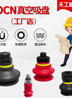 SX-02-0045A气动真空吸盘大洋PF-VB20N-M5M KRD-VB20-02 CNB5-2-S