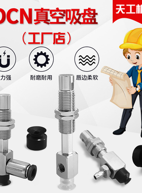 ZP3-Y04UMNK6-B5机械手ZP3-Y04UMSK6-B5真空吸盘ZP3-Y04UMGNK6-B5