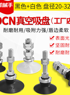 平型带肋真空吸盘耐高温 SZC20N-M5M SZC25WS-M6F SZC32CS CN-M8F