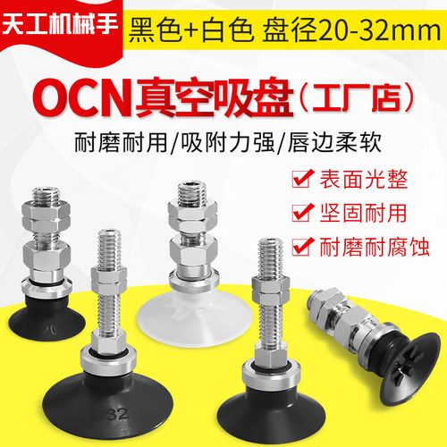 平型真空吸盘耐高温SZC20N-M6M