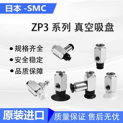 OCN真空吸盘ZP3-Y04U/Y06U/Y08U/Y10/Y13/Y16UMN/UMS-B5-04/U4-U6