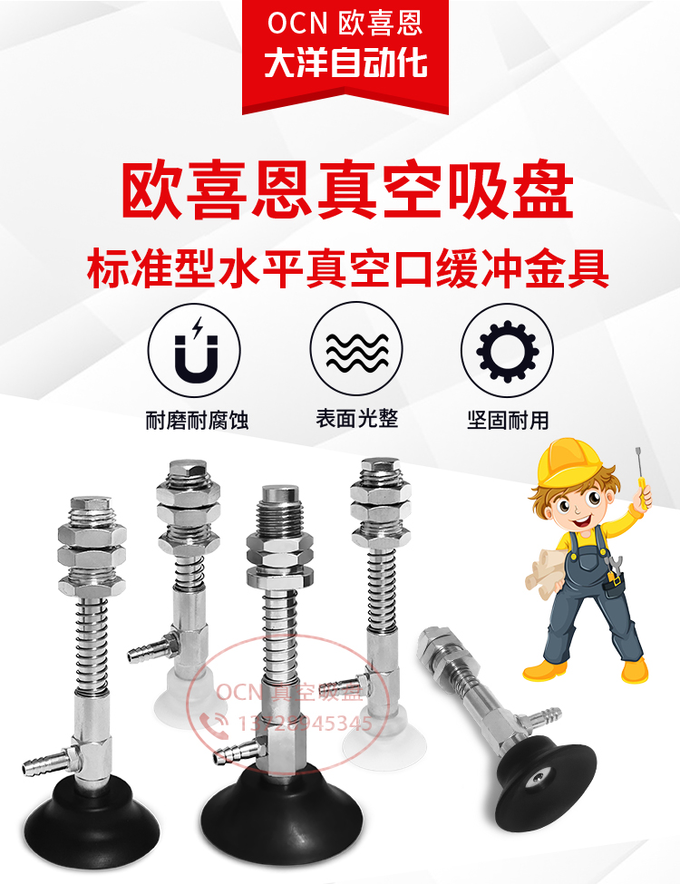 工业机械手气动真空吸盘WEH16/17-D25-6/15 标准水平真空口带缓冲