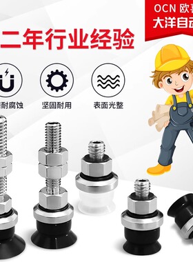 OCN真空吸盘吸嘴ZPST20/13/16/10/25/32UN/US/UGN/UGS/UF/UU-AS5