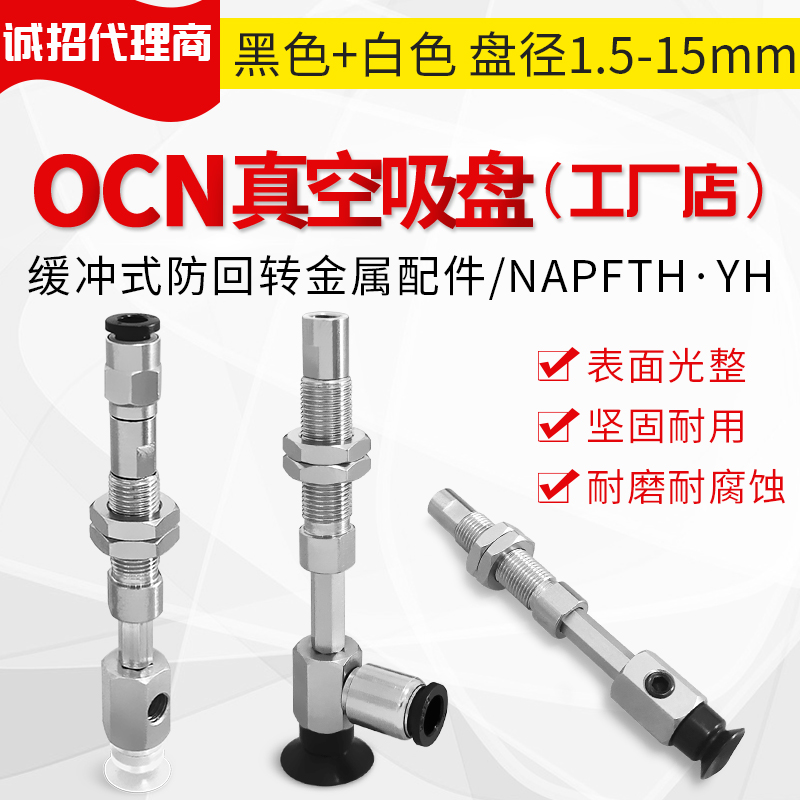 ZPR10/13/16/20/25/32/CNK CSK10/K20/K30/K40/K50-04/06-A10吸盘