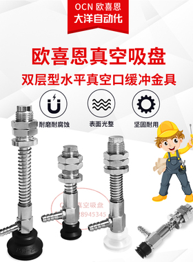 WEH47-d20-20双层真空吸盘WEH46-d6-10 侧向配管型弹簧型