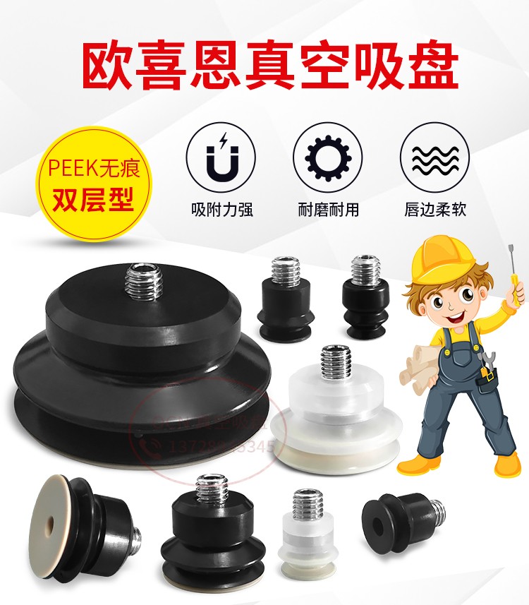 PJG-20-N-PEEK-F5气动真空吸盘双层无痕吸嘴TPJ20-NBR-55-M5-AG