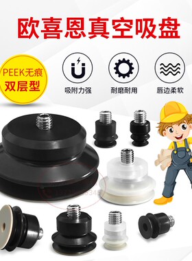 PJG-20-N-PEEK-F5气动真空吸盘双层无痕吸嘴TPJ20-NBR-55-M5-AG