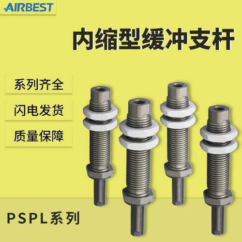欧喜恩真空吸盘PSPL-I10RM5F-M10内缩型缓冲杆PSPL-I20RM5F-M10