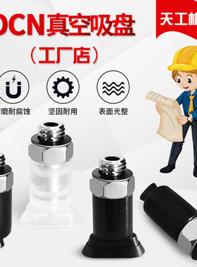 ZPT3507/2004/4010UN/US/UGS-A5/A6椭圆形真空吸盘气动元件