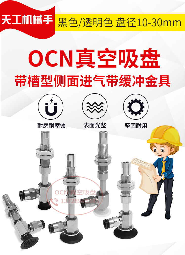 J-WEY52-d20-J-6-3真空吸盘气动机械手工业金具支架J-WEY52-d30-J