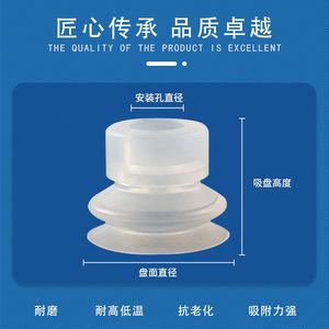 天行大头单双三层机械手真空吸盘工业气动配件硅胶吸盘JE10-10S3