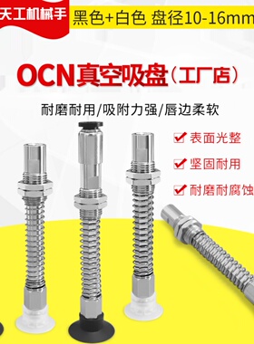 OCN款垂直带缓冲 ZP3-T04/06/08BGS/N/SJB15K20-B5机械手真空吸盘