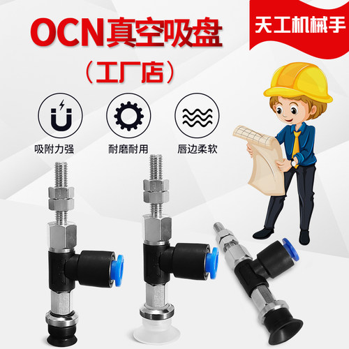 ZPR13CN-04-A5  ZPR13CS-04-A5机械手真空吸盘 ZPR13CGS/CGN-04-A