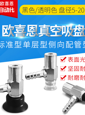 M-PB1.5A/2A/3.5A/5A/6A/8A/10A/15/20FN/FS/FSE/4B/6B真空吸盘