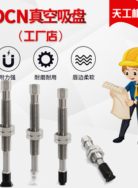 ZPT4010USK6-06-A8吸盘嘴ZPT2004USK6-04-A8 ZPT3507USK6-06-A8