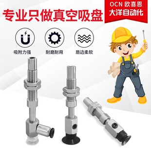 SVTBSS正升级款SVTBSS-6/8-3-N/NE/S/SE-06H气动真空吸盘螺丝吸嘴