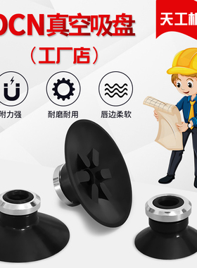 真空吸盘欧喜恩吸嘴 SZC20N SZC25WS SZC32CN SZC40CS SZC50N