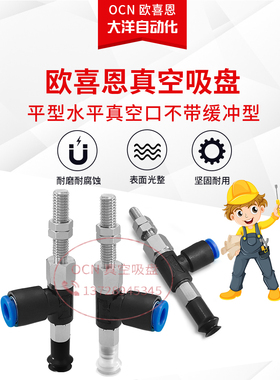 ZPR08UN-04-A6  OCN真空吸盘 ZPR08US-04-A6 ZPR08UGS/UGN-04-A6