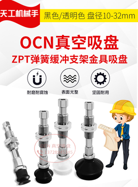 ZPT10/13/16/20/25/32BNJ10-B5/BSJ10-B5/BGSJ10-B5-A10缓冲吸盘