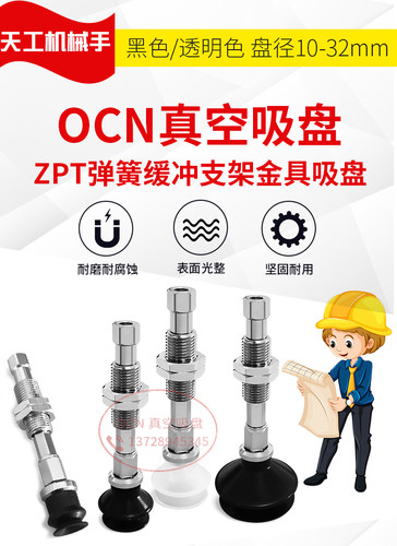 ZPT10/13/16/20/25/32BNJ10-B5/BSJ10-B5/BGSJ10-B5-A10缓冲吸盘