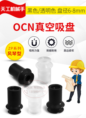 C-PTBN32工业真空吸盘C-PTBS32机械手真空吸盘C-PTBGS32真空吸盘
