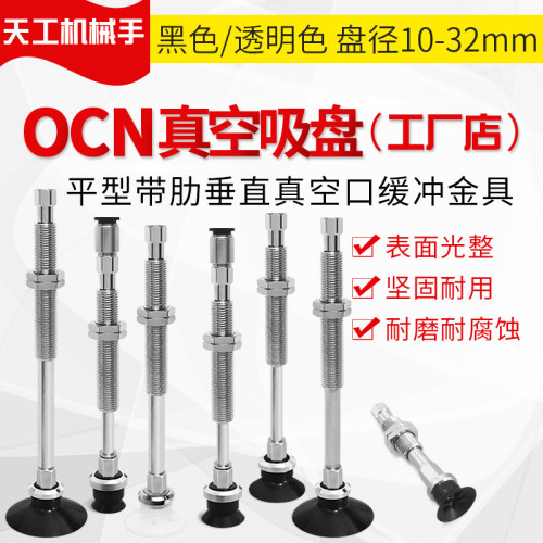 机械手工业 WEJ51-D40-WEM11/12-J/K-30-8气动真空吸盘带缓冲金具
