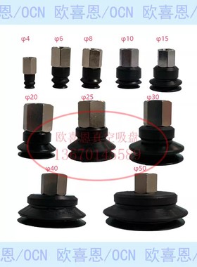 M-PE4 6 8 10 15 20 25 30 40 50 JM JF N S SE真空吸盘组件MJ型