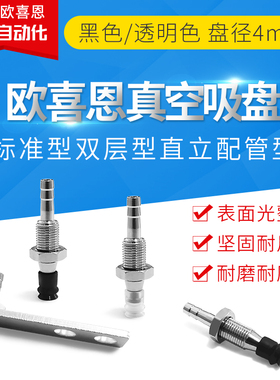 WEH31-D4进口真空吸盘双层直立WEH32-D4配管标准型小型耐磨损坚固