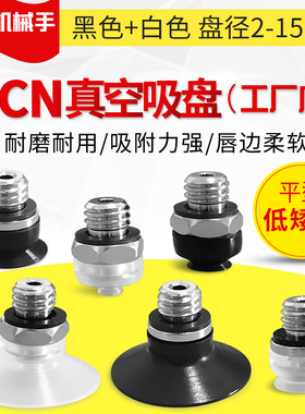 G-P2-B04EUGN G-P2-B06/B02EUGN真空吸盘G-P2-08EUN G-P2-15EUGS