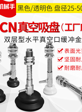 WEH46/47-D25/30/35/40/50-6/15/30/50工业进口真空吸盘