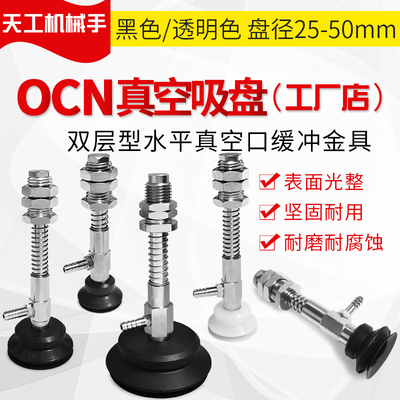 PJYS-25/30/35/40/50-6/15/30/50-N/S/SE 双层型气动机械真空吸盘