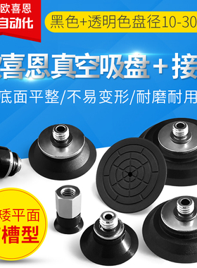 欧喜恩真空吸盘W-P2-TB15/TB10/TB20/TB25/30MTSE/MTN/MTS-H5