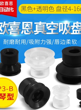 ZP3XE-16/13/10/08/06/04UMS-SA1双层硅胶真空吸盘机械手吸嘴胶头