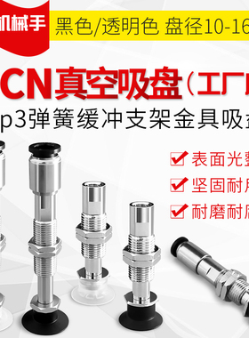 单层吸盘ZP3-T13UMSJ3/T16UMSJ10/T10UMNJ6-B5可回转缓冲顶部进气