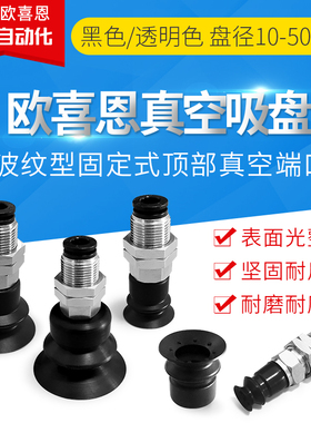真空吸盘SP3B10WS-LM5F-M5F SP3B13WS-LM5F-M5FSP3B16WS-LM5F-M5F