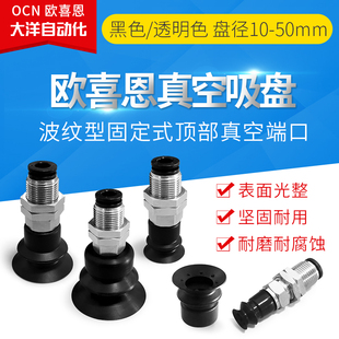 真空吸盘SP3B10WS-LM5F-M5F SP3B13WS-LM5F-M5FSP3B16WS-LM5F-M5F