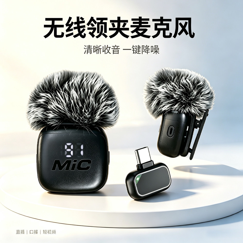 直播收音麦克风无线领夹麦降噪录音拍视频台式电脑笔记本手机通用