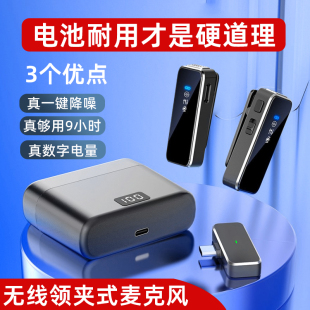 无线领夹麦克风收音降噪拍视频直播主播安卓手机专用抖音拍摄设备