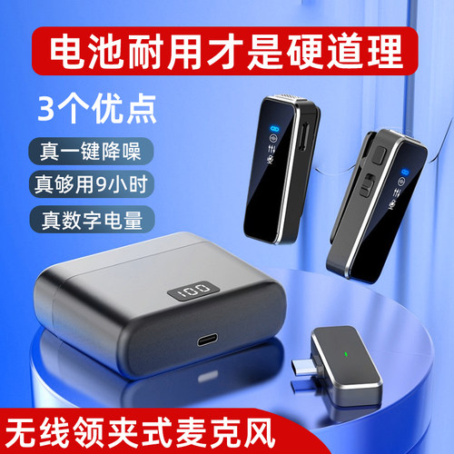 抖岩达无线领夹式麦克风
