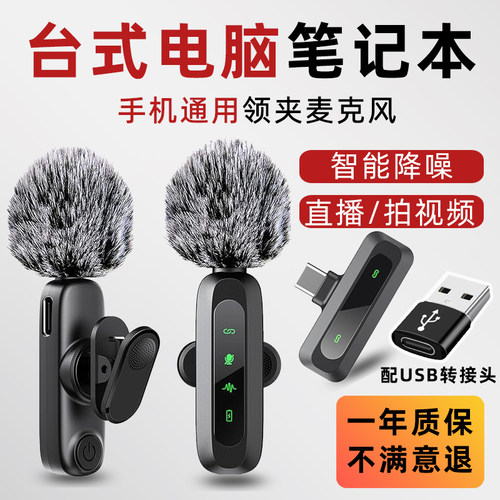 抖岩达电脑直播专用无线麦克风